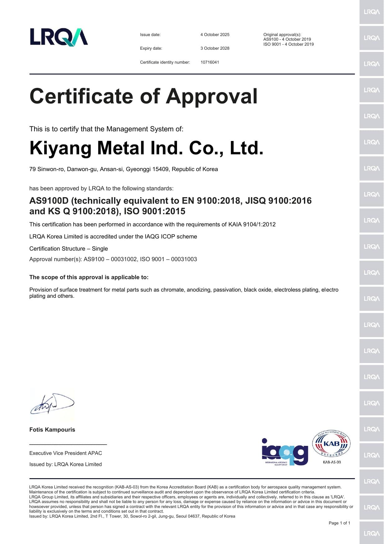 AS9100D · ISO 9001 인증서 사본
